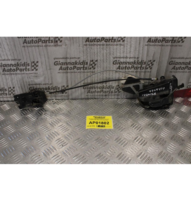 Κλειδαριά Πόρτας Με Χερούλι Hyundai Elantra 2000-2004 (Πίσω Αριστερό)