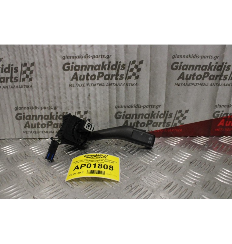 Διακόπτης Υαλοκαθαριστήρων-Φλασιερα Volkswagen Golf/Scoda Octavia/Audi A3 2004-2008 1K0953519 (6pins)