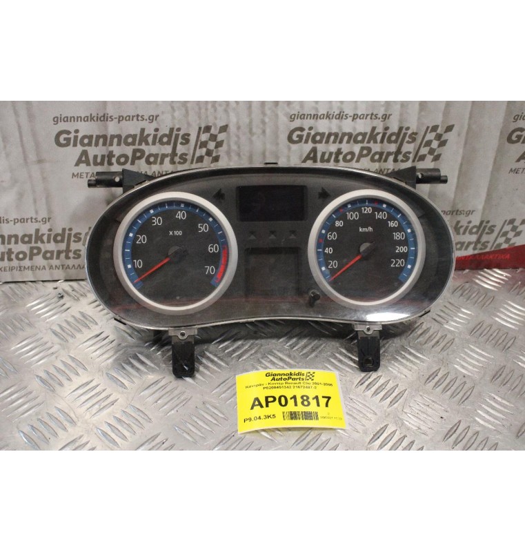 Καντράν - Κοντέρ Renault Clio 2001-2006 P8200451342 21672487-2