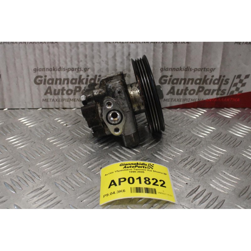 Αντλία Υδραυλικού Τιμονιού Kia Shuma BF 1998-2005
