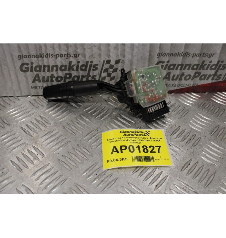 Διακόπτης Υαλοκαθαριστήρων- Φλασιέρα Suzuki Grand Vitara 1998-2005 17A164 (15pins)