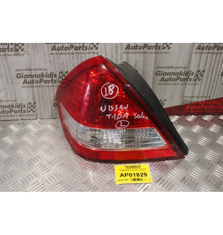 Φανάρι Nissan Tiida Sedan 2006-2012 225040-01 (Πίσω Αριστερό Γνήσιο)