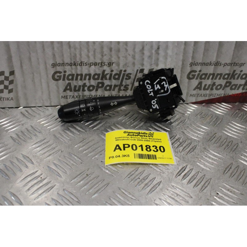 Διακόπτης Φώτων Φλας-Φλασιέρα Mitsubishi Colt 2005-2008 (11pins)