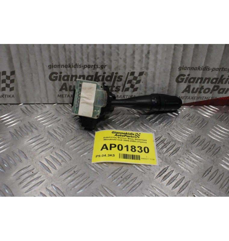 Διακόπτης Φώτων Φλας-Φλασιέρα Mitsubishi Colt 2005-2008 (11pins)