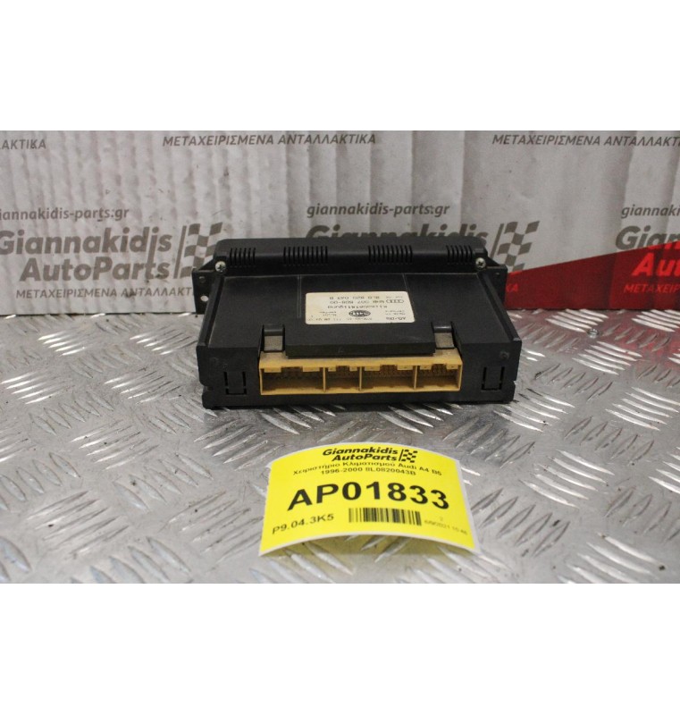 Χειριστήριο Κλιματισμού Audi A4 Β5 1996-2000 8L0820043B