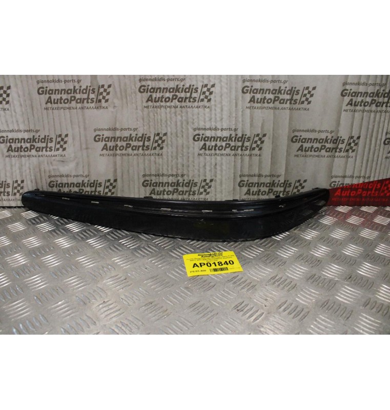 Γωνία Προφυλακτήρα Mercedes-Benz E 200 W211 Avantgarde 2002-2009 A2118850512 (Εμπρός Αριστερά)