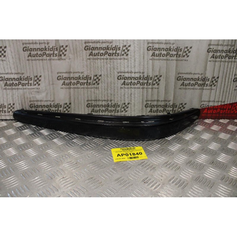 Γωνία Προφυλακτήρα Mercedes-Benz E 200 W211 Avantgarde 2002-2009 A2118850512 (Εμπρός Αριστερά)