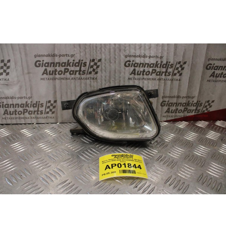 Φανός Ομίχλης Mercedes-Benz E 200 W211 Avantgarde 2002-2009 A2118200656 (Εμπρός Δεξίς)