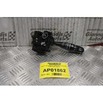 Διακόπτης Υαλοκ/ων- Φλασιέρα Toyota RAV 4 2001-2006 (10pins)