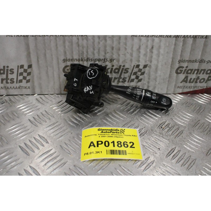 Διακόπτης Υαλοκ/ων- Φλασιέρα Toyota RAV 4 2001-2006 (10pins)