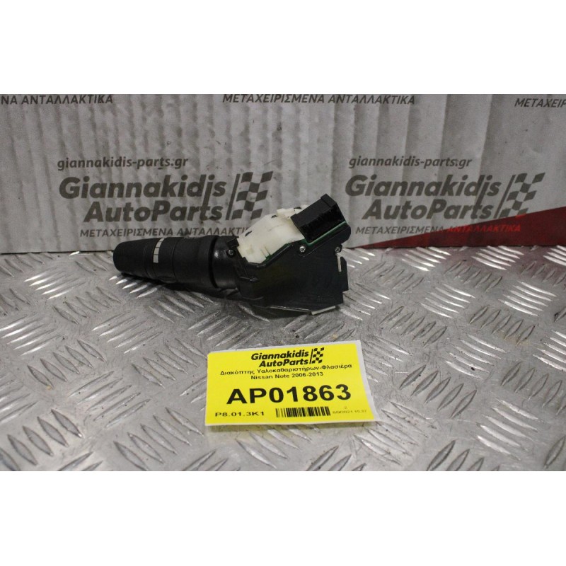 Διακόπτης Υαλοκαθαριστήρων-Φλασιέρα Nissan Note 2006-2013 (15+8pins)