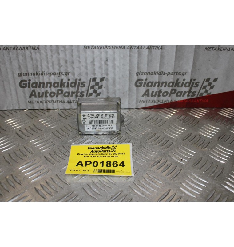 Πλακέτα ESP Mercedes-Benz ML 350 W163 1998-2005 A0025428918Q04