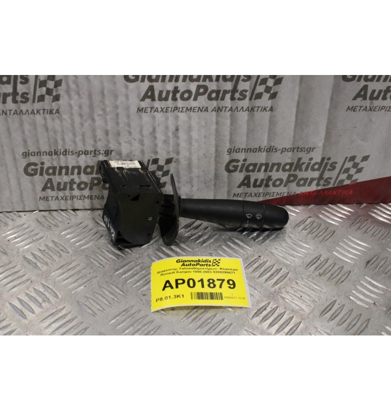 Διακόπτης Υαλοκαθαριστήρων- Φλασιέρα Renault Kangoo 1998-2003 8200299871