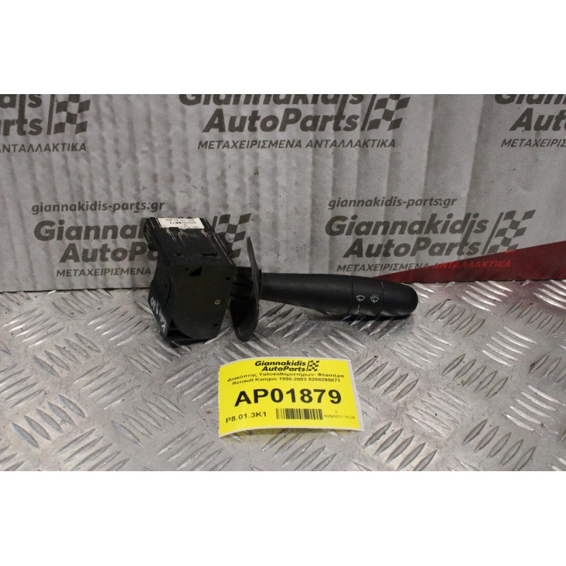 Διακόπτης Υαλοκαθαριστήρων- Φλασιέρα Renault Kangoo 1998-2003 8200299871