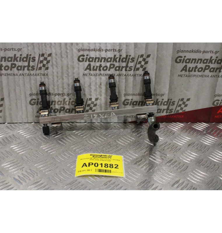 Μπεκιέρα Με Μπεκ Opel Corsa C Z12XEA 2000-2006 0280151208