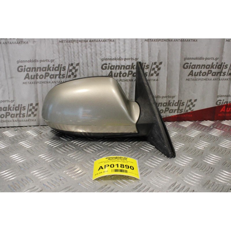 Καθρέπτης Ηλεκτρικός Δεξίς Hyundai Elantra 2000-2004 (3pins)