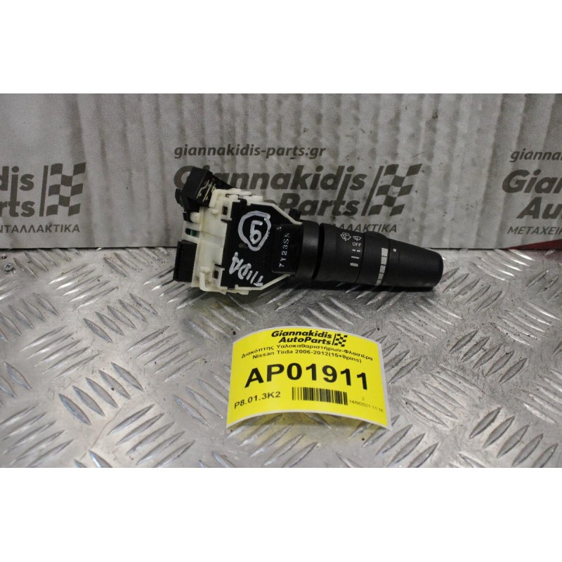 Διακόπτης Υαλοκαθαριστήρων-Φλασιέρα Nissan Tiida 2006-2012(15+8pins)