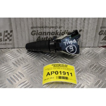 Διακόπτης Υαλοκαθαριστήρων-Φλασιέρα Nissan Tiida 2006-2012(15+8pins)