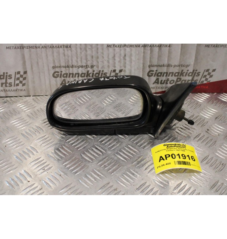 Καθρέπτης Μηχανικός Αριστερός Toyota Carina E 1991-1996