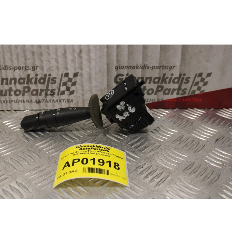 Διακόπτης Φώτων/Φλας- Φλασιέρα Peugeot 206 1996-1998 (7+3pins)