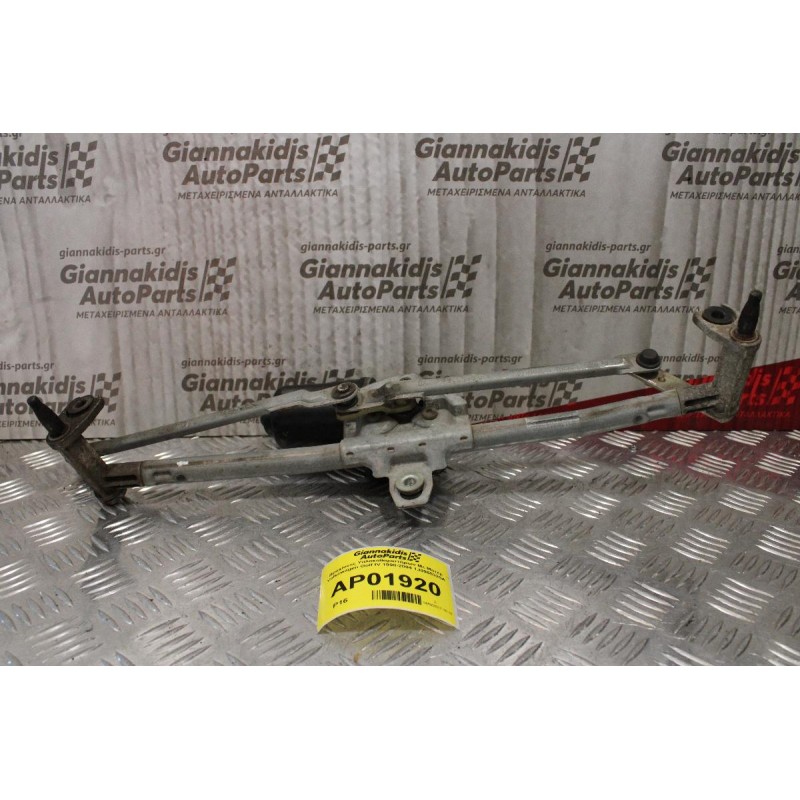 Βραχίονας Υαλοκαθαριστήρων Με Μοτέρ Volkswagen Golf IV 1998-2004 1J0955325A