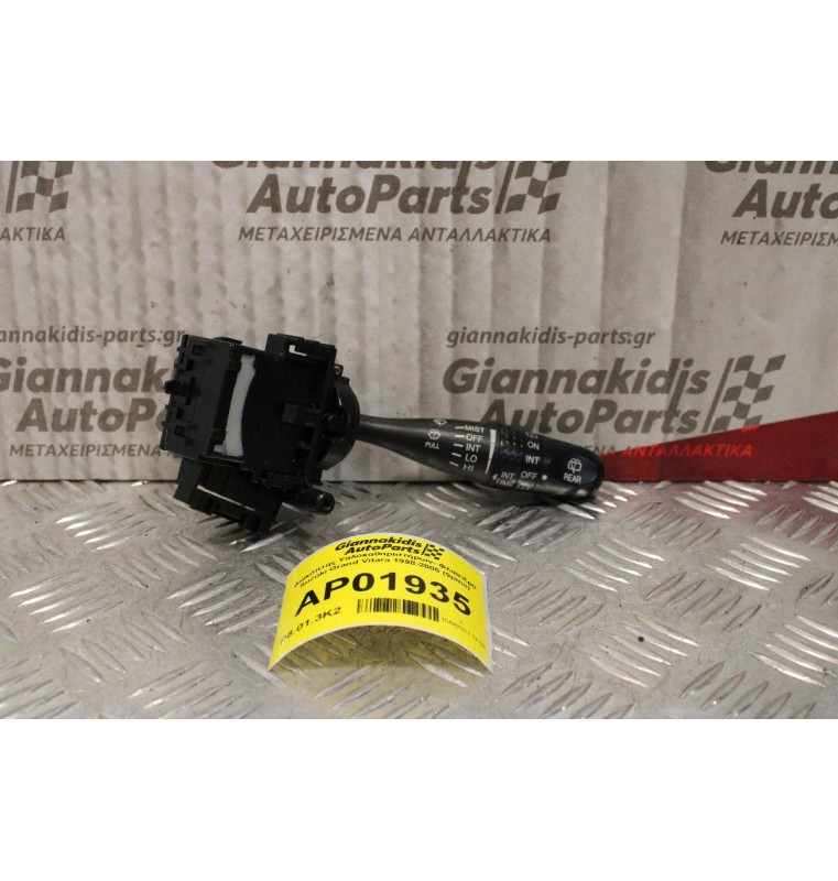 Διακόπτης Υαλοκαθαριστήρων- Φλασιέρα Suzuki Swift 2006-2011 (9pins)