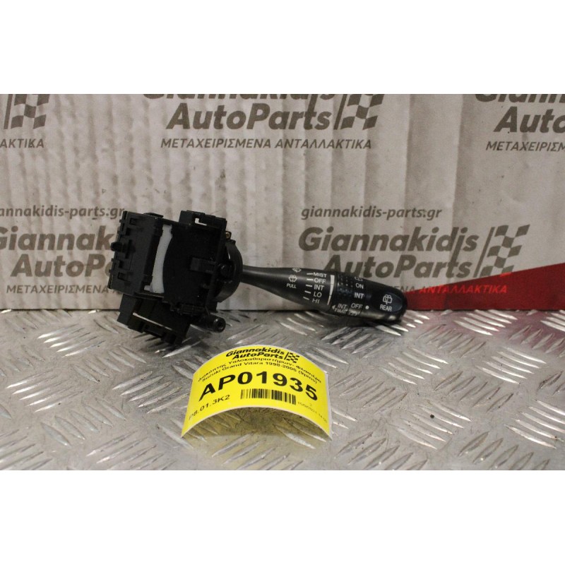 Διακόπτης Υαλοκαθαριστήρων- Φλασιέρα Suzuki Swift 2006-2011 (9pins)