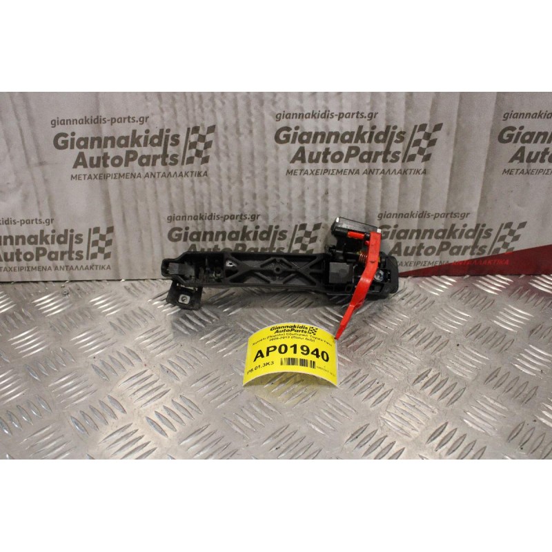 Χερούλι (Πόμολο) Εξωτερικό Toyota Yaris 2006-2012 (Πίσω Δεξι)