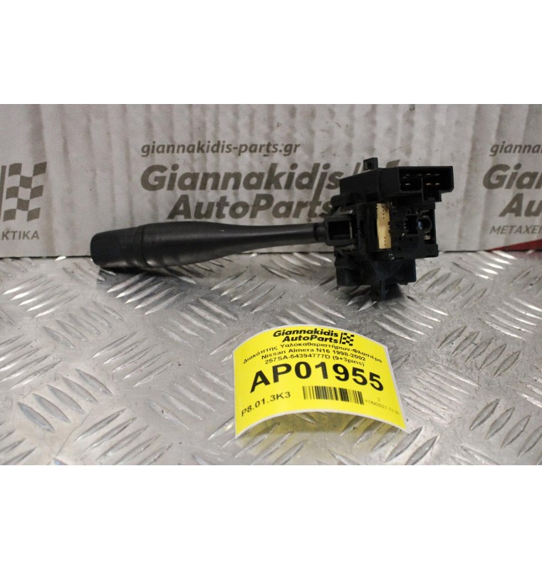 Διακόπτης Υαλοκαθαριστήρων-Φλασιέρα Nissan Almera N16 1998-2002 257SA-54394777D (9+3pins)