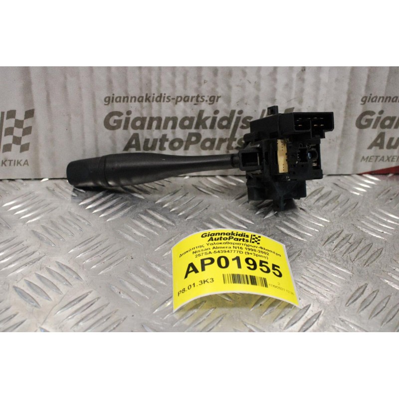 Διακόπτης Υαλοκαθαριστήρων-Φλασιέρα Nissan Almera N16 1998-2002 257SA-54394777D (9+3pins)