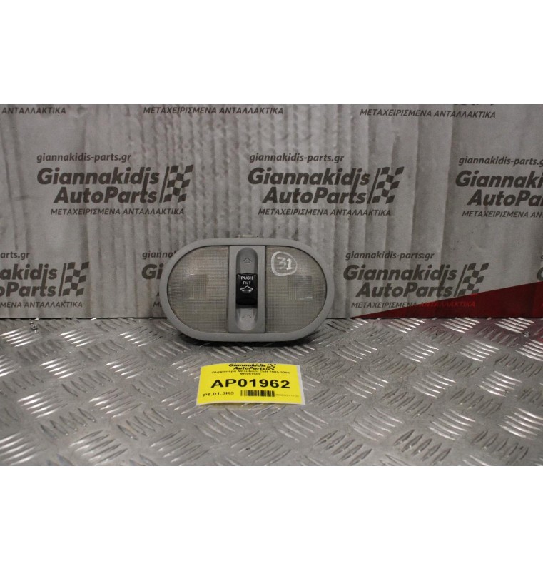 Πλαφονιέρα Mitsubishi Colt 2005-2008 MR951589 