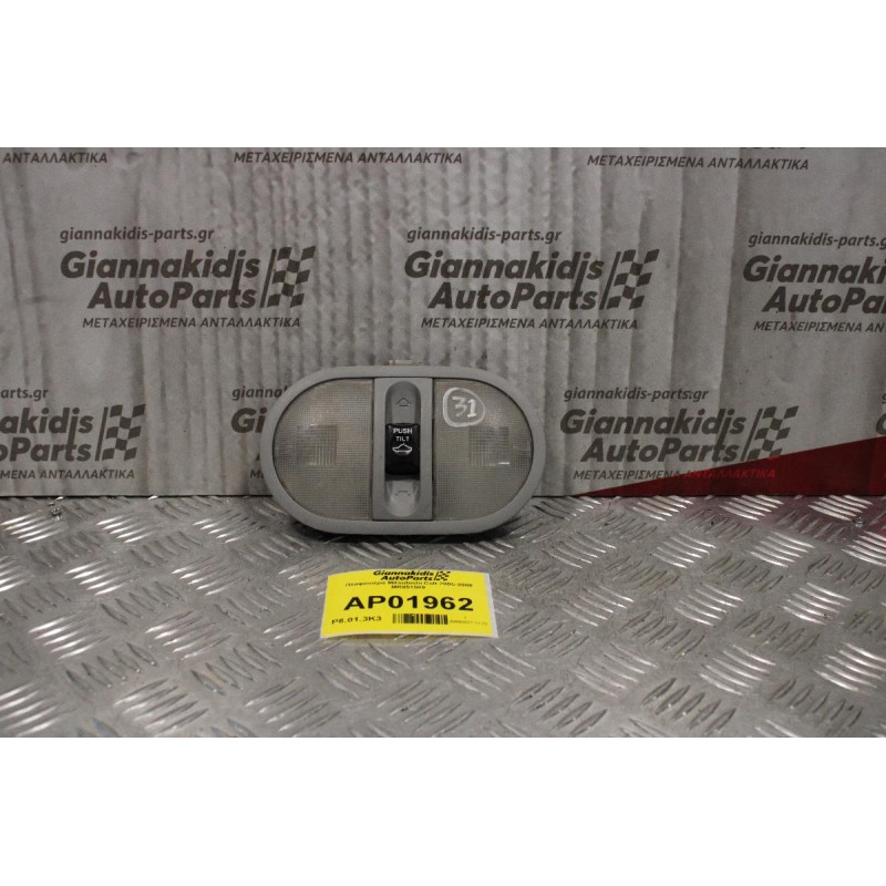 Πλαφονιέρα Mitsubishi Colt 2005-2008 MR951589 