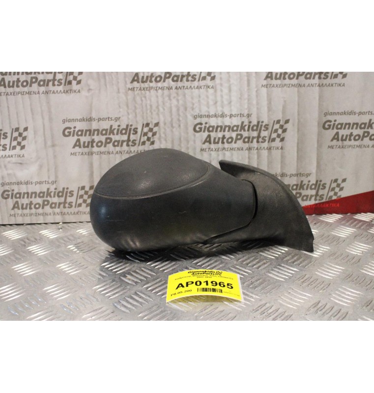 Καθρέπτης Μηχανικός Δεξίς Citroen C3 2002-2010