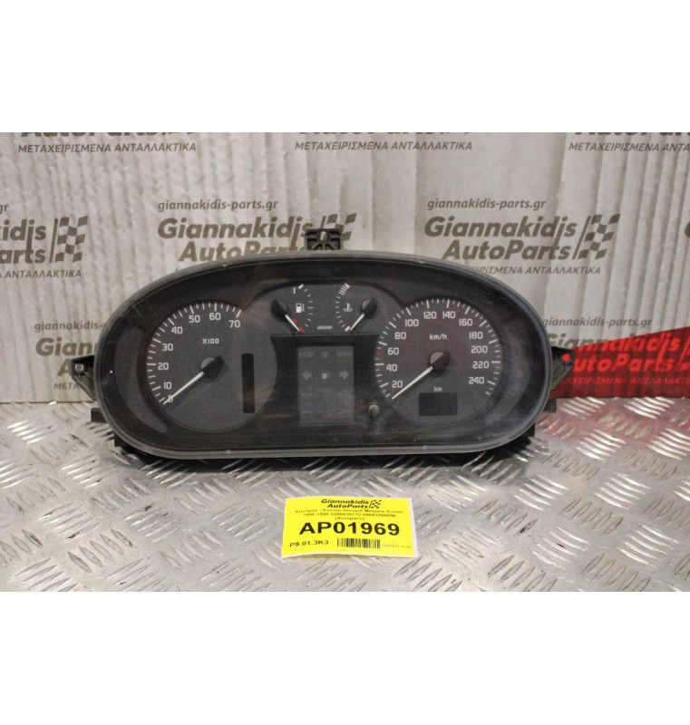 Καντράν - Κοντέρ Renault Megane Scenic 1996-1998 8200038772 09043080096 (Αυτόματο)