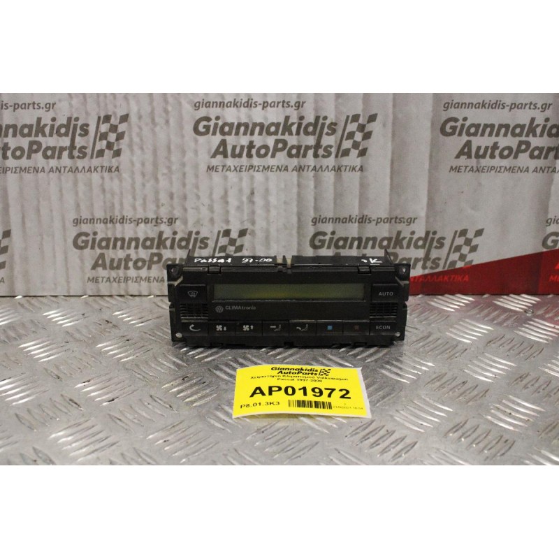 Χειριστήριο Κλιματισμού Volkswagen Passat 1997-2000