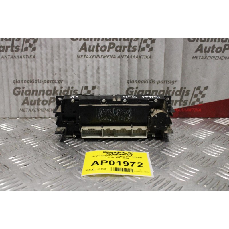Χειριστήριο Κλιματισμού Volkswagen Passat 1997-2000