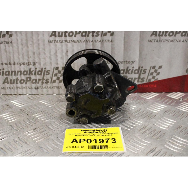 Αντλία Υδραυλικού Τιμονιού Nissan Almera Ν15 GA14 1.4cc 87ps 1995-2000