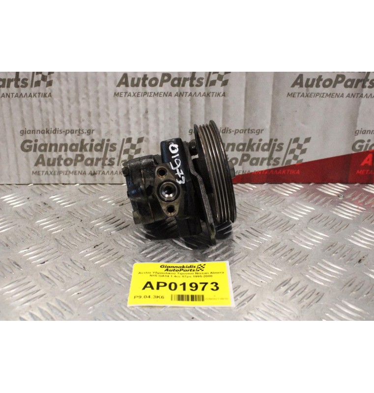 Αντλία Υδραυλικού Τιμονιού Nissan Almera Ν15 GA14 1.4cc 87ps 1995-2000