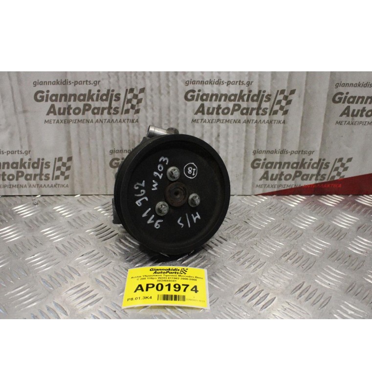 Αντλία Υδραυλικού Τιμονιού Mercedes-Benz C 200 116ps W203 611962 2000-2008 0024669301