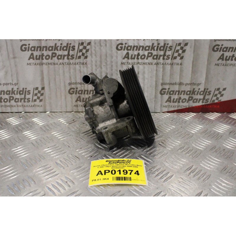 Αντλία Υδραυλικού Τιμονιού Mercedes-Benz C 200 116ps W203 611962 2000-2008 0024669301