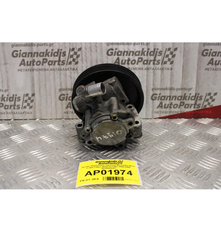 Αντλία Υδραυλικού Τιμονιού Mercedes-Benz C 200 116ps W203 611962 2000-2008 0024669301