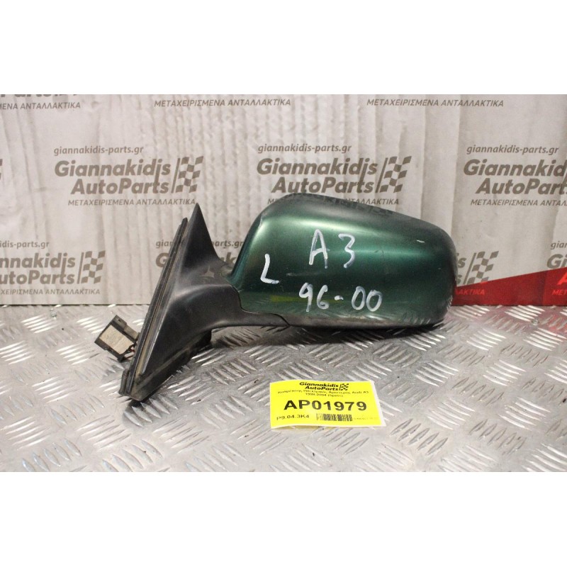 Καθρέπτης Ηλεκτρικός Αριστερός Audi A3 1998-2004 (5pins)