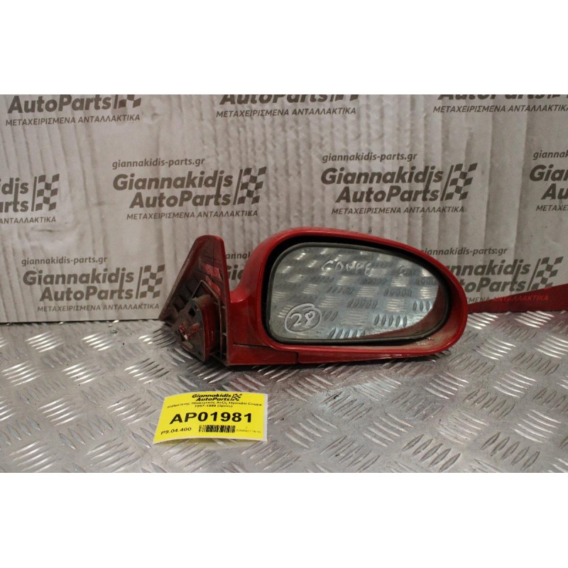 Καθρέπτης Ηλεκτρικός Δεξίς Hyundai Coupe 1997-1999 (3pins)