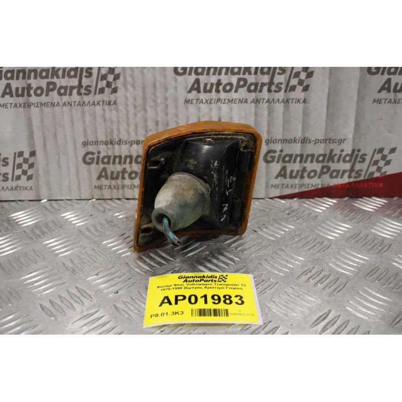 Φανάρι Φλας Volkswagen Transporter T3 1975-1990 (Εμπρός Αριστερό Γνησιο)