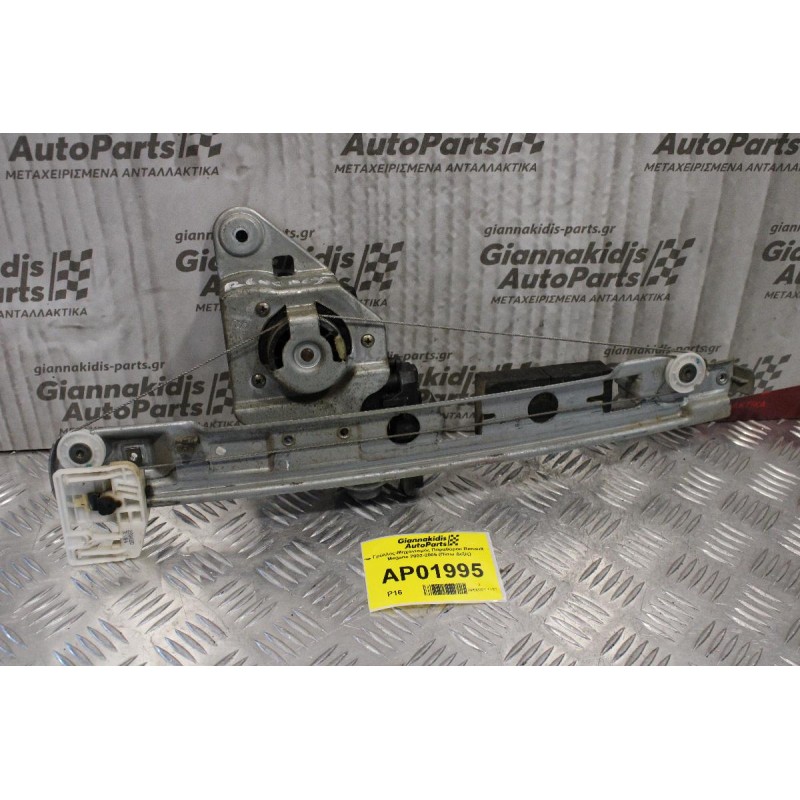 Γρύλλος-Μηχανισμός Παραθύρου Renault Megane 2002-2005 (Πίσω Δεξίς)