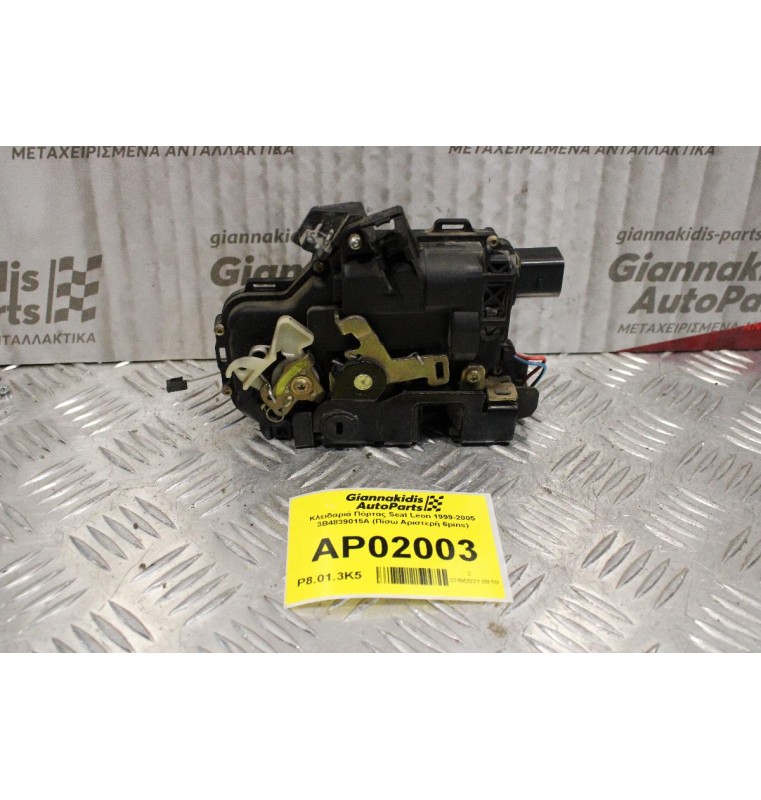 Κλειδαριά Πόρτας Seat Leon 1999-2005 3B4839015A (Πίσω Αριστερή 6pins)