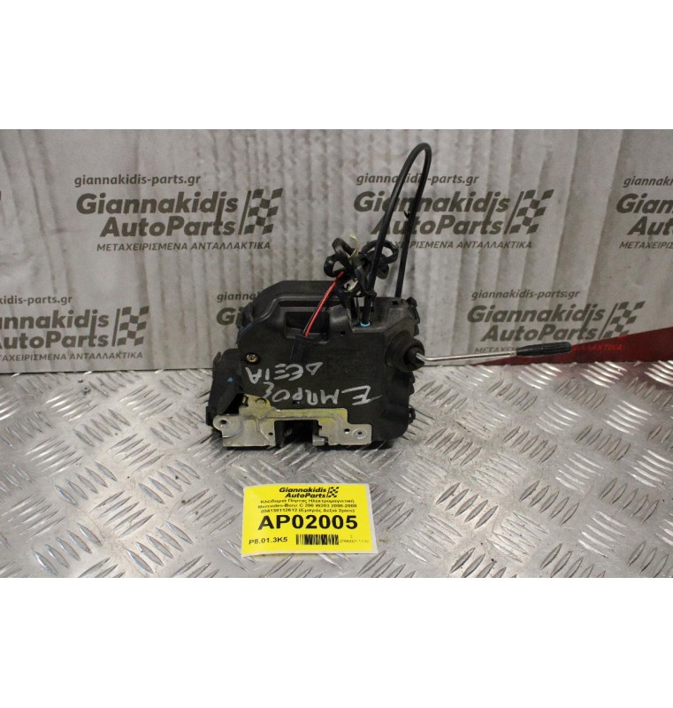 Κλειδαριά Πόρτας Ηλεκτρομαγνιτική Mercedes-Benz C 200 W203 2000-2008 004138112612 (Εμπρός Δεξιά 2pins)