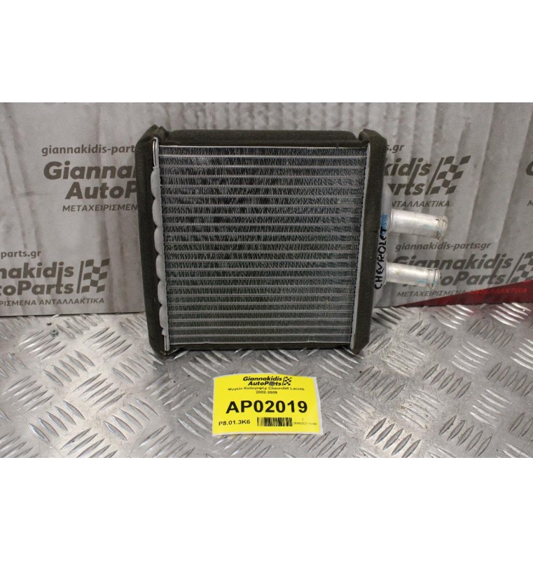 Ψυγείο Καλοριφέρ Chevrolet Lacetti 2003-2008