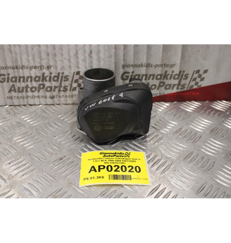 Πεταλούδα Γκαζιού Volkswagen Golf IV 1.4cc BCA 1998-2004 036133062 408.238/321/001