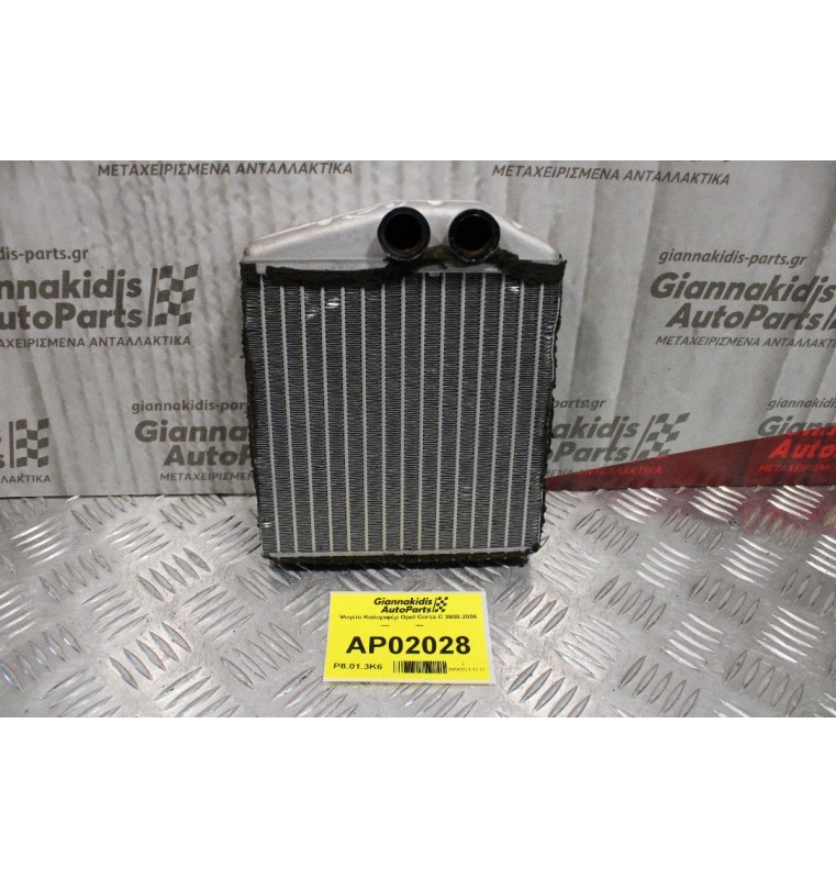 Ψυγείο Καλοριφέρ Opel Corsa C 2000-2006 665506M